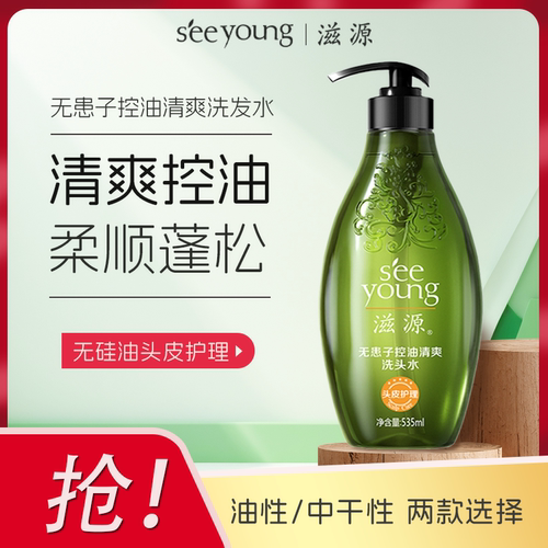 滋源控油清爽止痒去屑洗发水