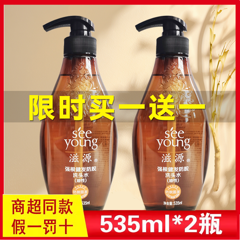 滋源防脱固发强根健发洗发水