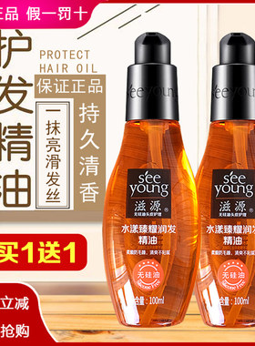 滋源无硅油精油护发素滋养头皮