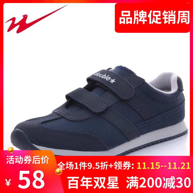 青岛双星休闲运动鞋男女款超轻魔术贴健身鞋情侣鞋跑步鞋春夏促销在类目 流行男鞋, 低帮鞋中 - 来自Buy2taobao.com提供专业的淘宝代购服务