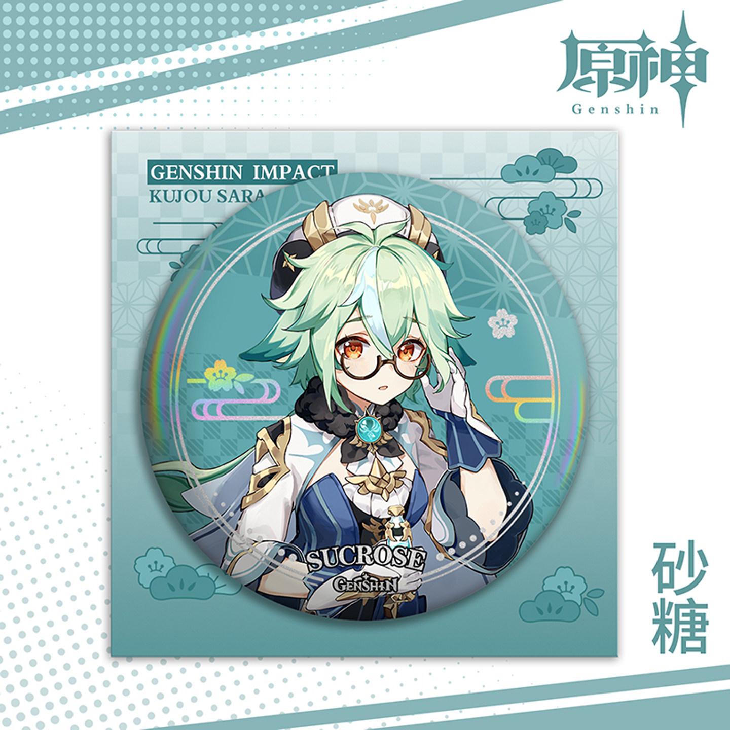 原神砂糖二次元游戏周边75MM马口铁胸针徽章新款高颜值镭射吧唧
