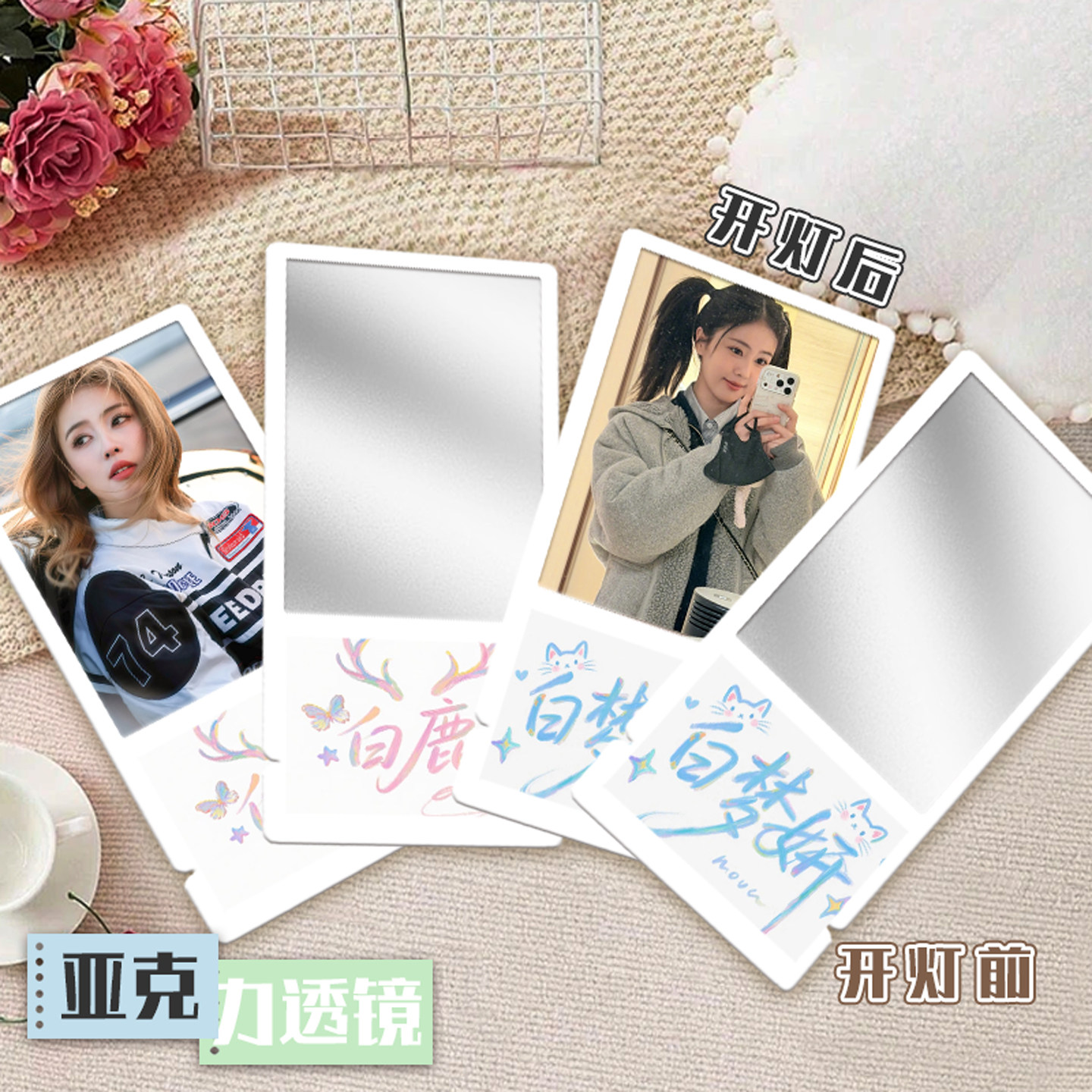 白鹿便携式文化创意化妆镜明星演员同款应援高清镜中画亚克力透镜