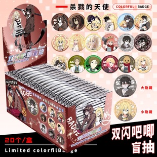 杀戮天使吧唧盲盒双闪徽章动漫周边75MM马口铁胸针徽章保护套盲抽