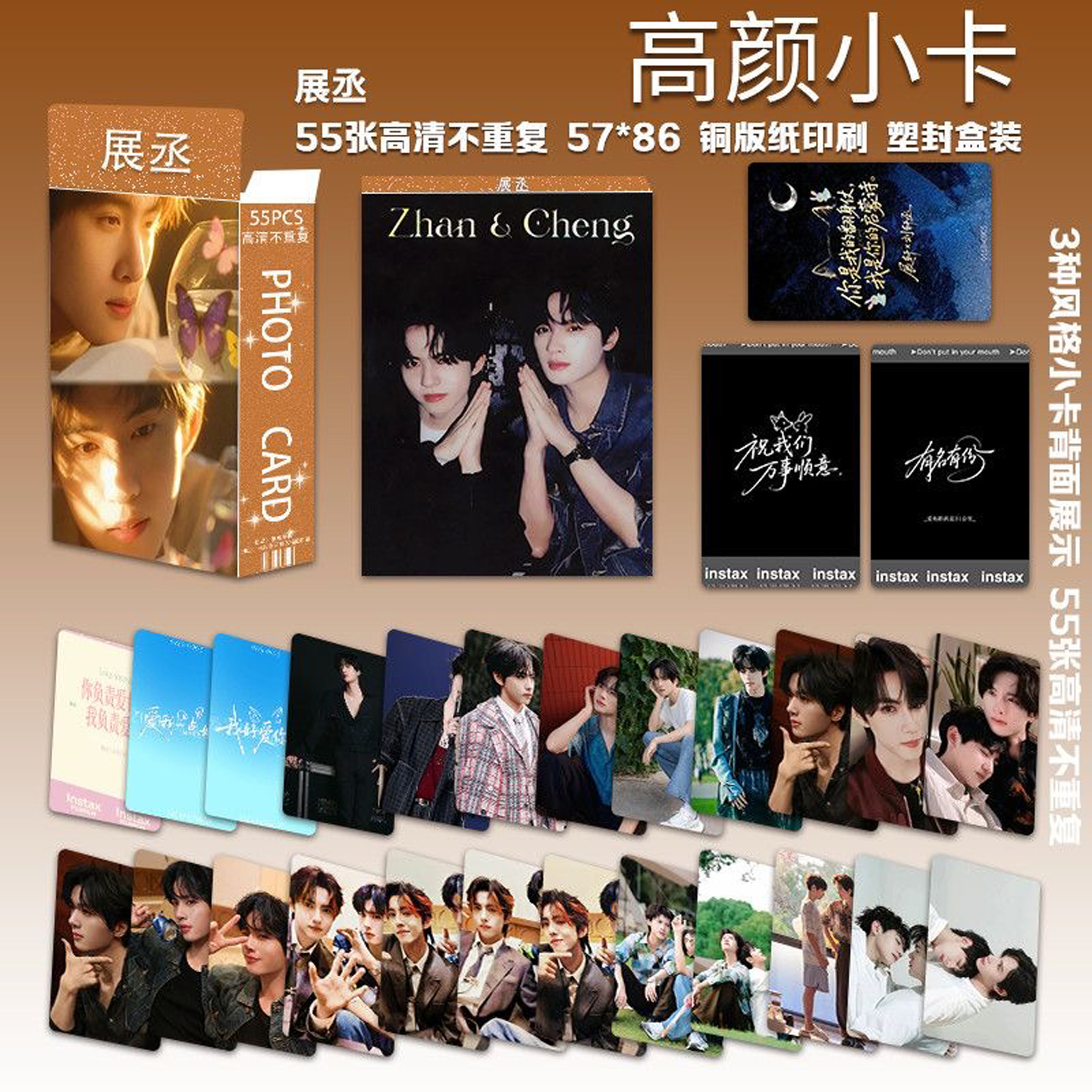高颜值展丞双人韩系小卡写真硬卡
