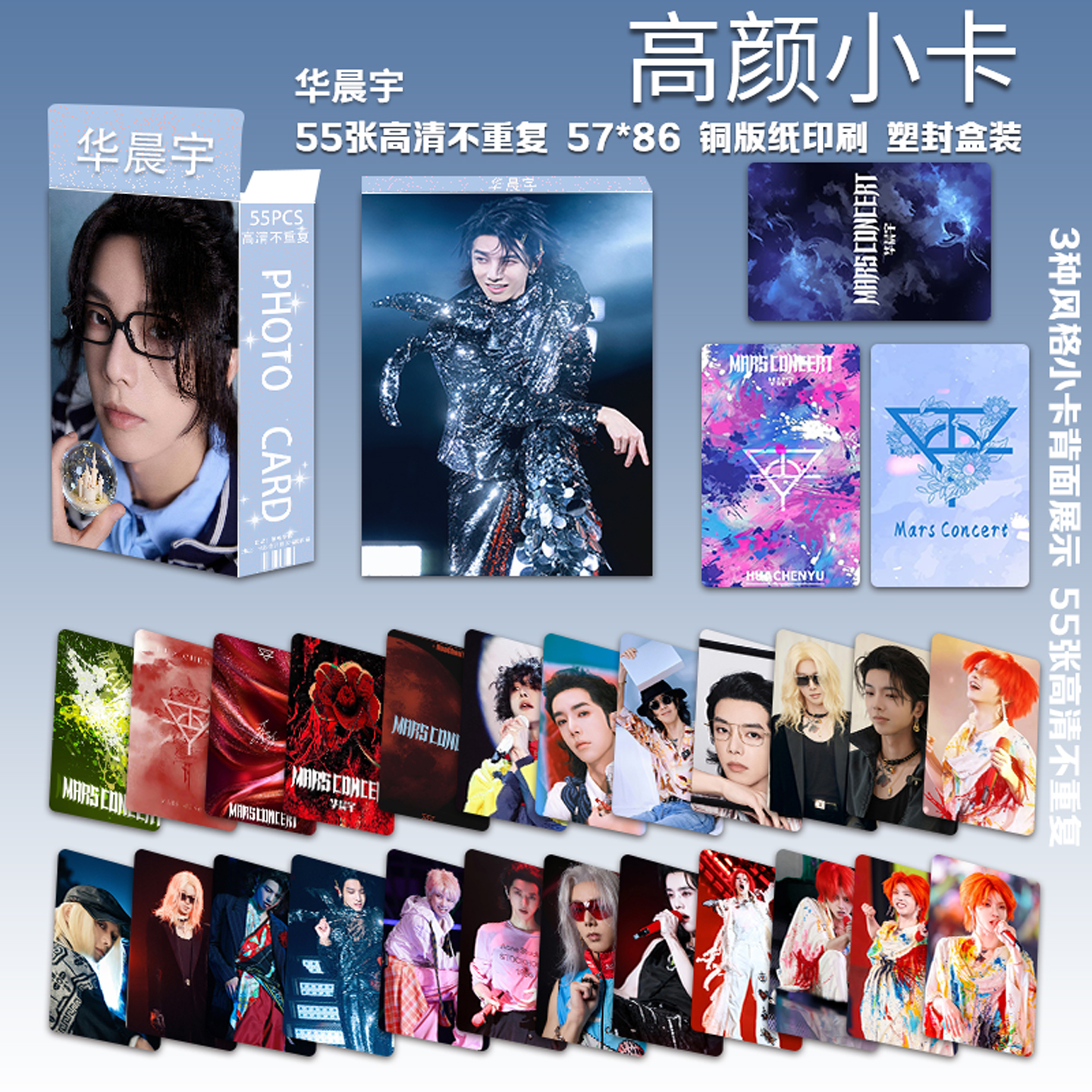 55张蔡徐坤小卡明星周边同款贺卡