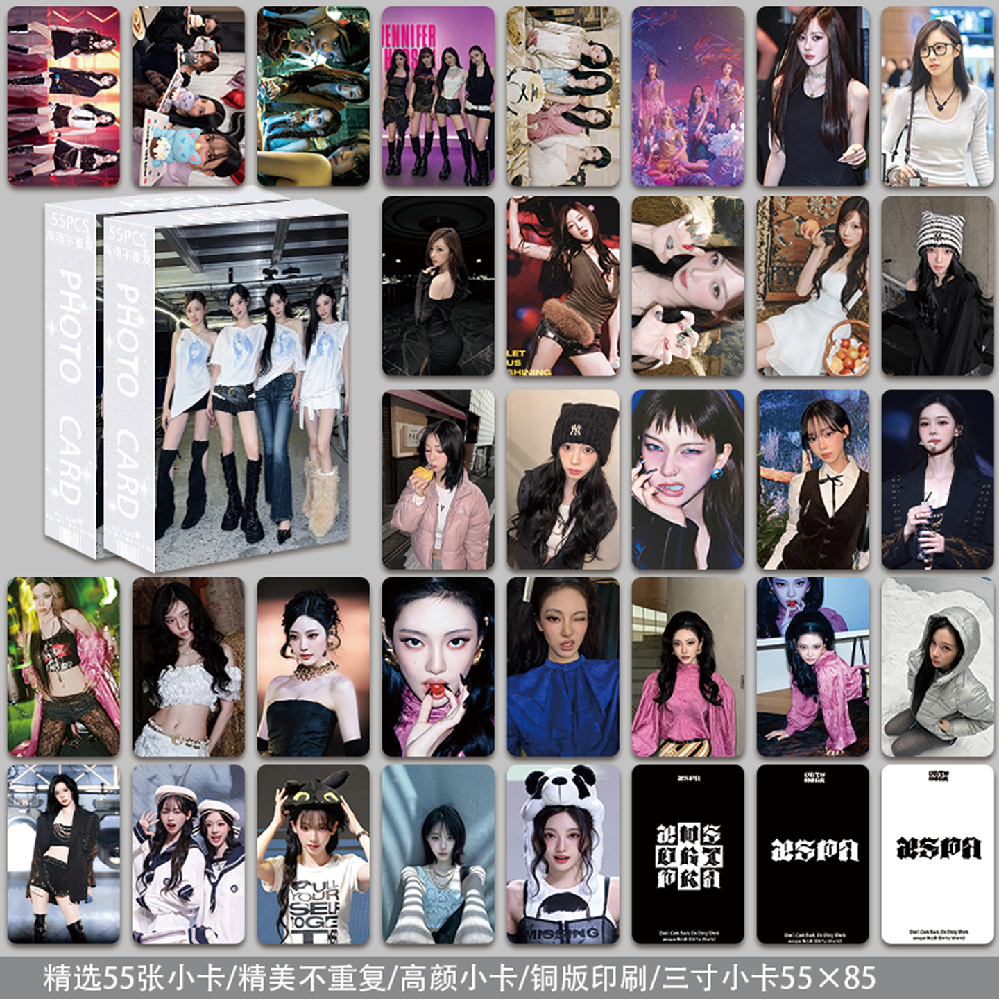 新款aespa明星写真小卡55张写真