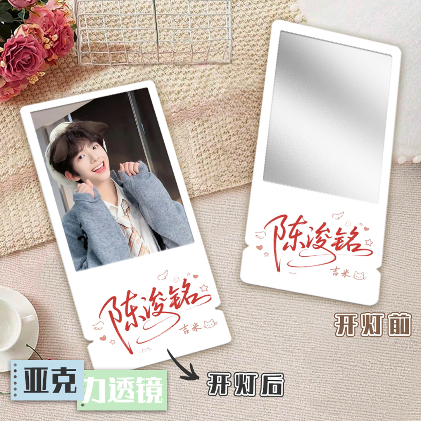 TF家族四代陈浚铭透镜便携式镜子高级应援镜中画文化创意化妆镜