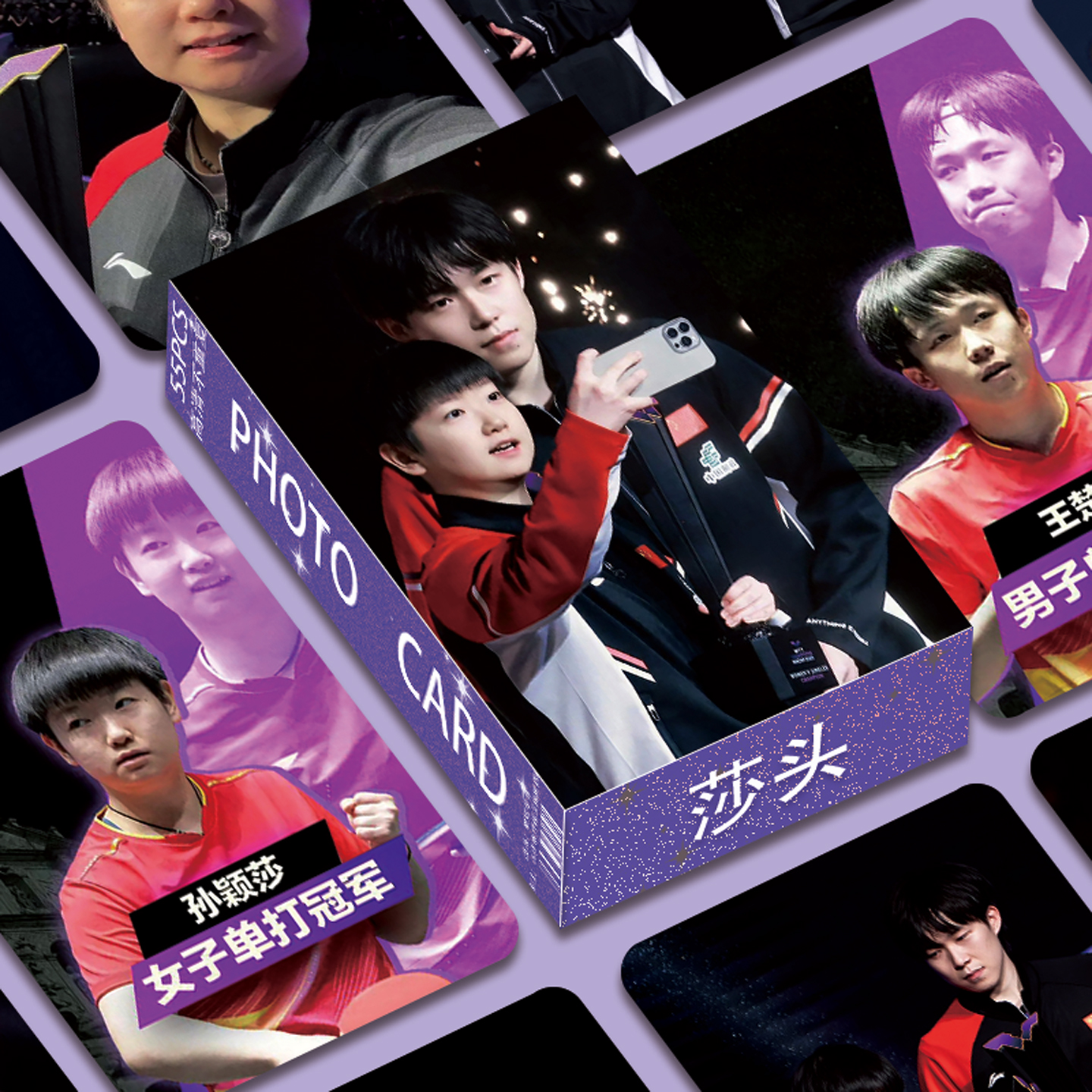 莎头CP高颜亮面小卡55张写真自印