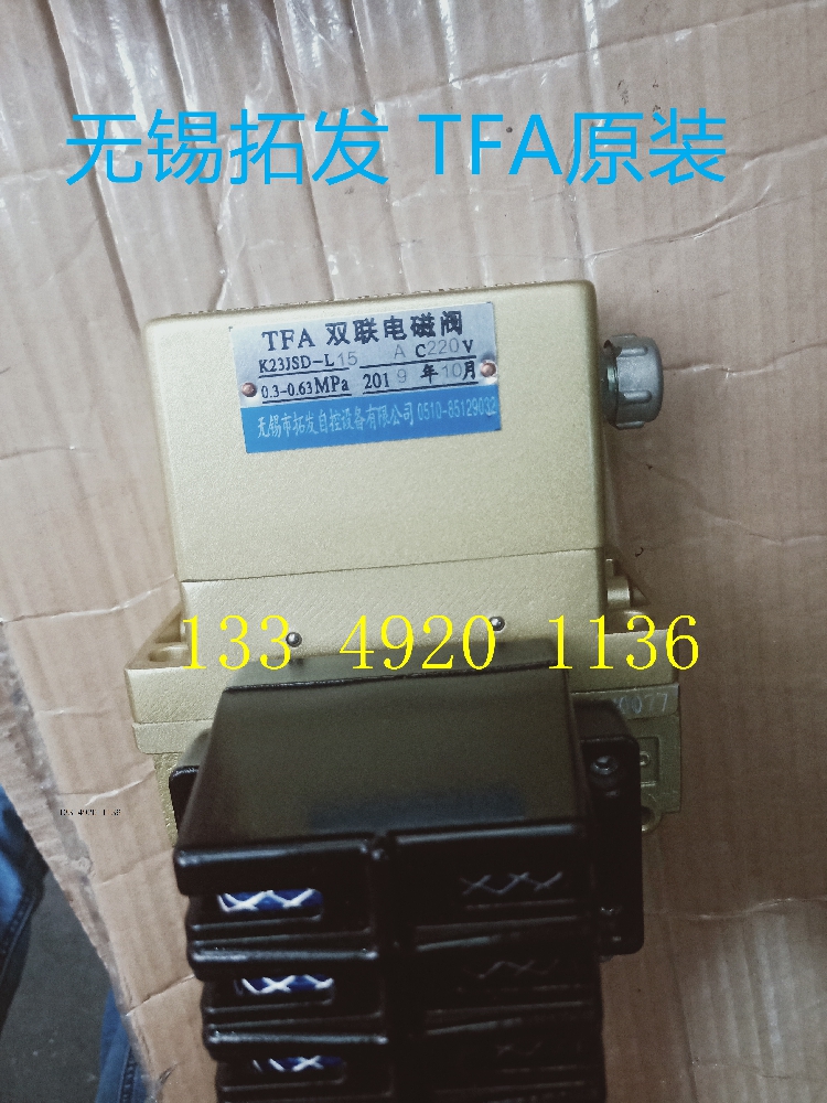 无锡徐锻双联电磁阀