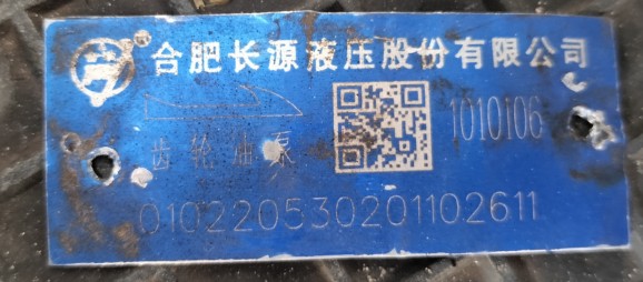 齿轮油泵 HCHC 合肥长源液压 1010106 液压泵 CBT-F540-BT1HL