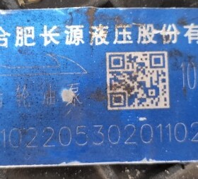 齿轮油泵 HCHC 合肥长源液压 1010106 液压泵 CBT-F540-BT1HL