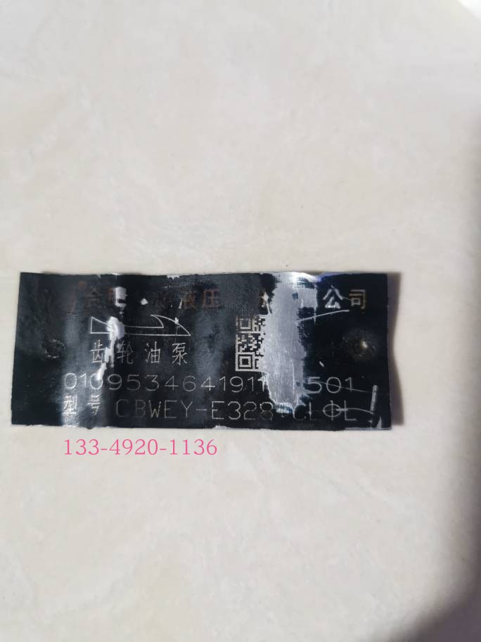 齿轮油泵 CBWEY-E328-CLφL 合肥长源液压HCHC齿轮泵 液压泵 液压