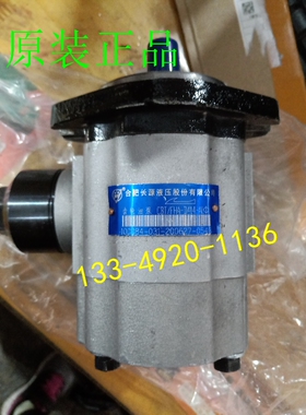 原装HCHC合肥长源油泵CBT/FHA-D414-ALφ ALΦL 长源液压齿轮油泵