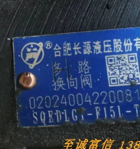 合肥长源/HCHC多路阀 SQEDLG1-F15L-T/OOO 气控手动一体阀 换向阀