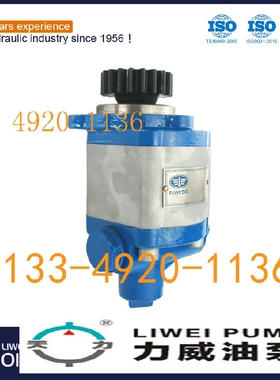 QC16/13-WXA件号3505010-4BKZ-03H农用自卸动力泵力威转向泵