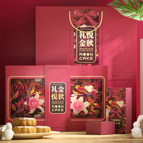 月饼包装盒中秋高档礼盒款式多