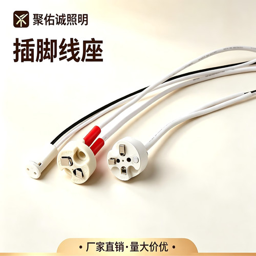 欧规超耐用G5.3灯头MR16灯座LED