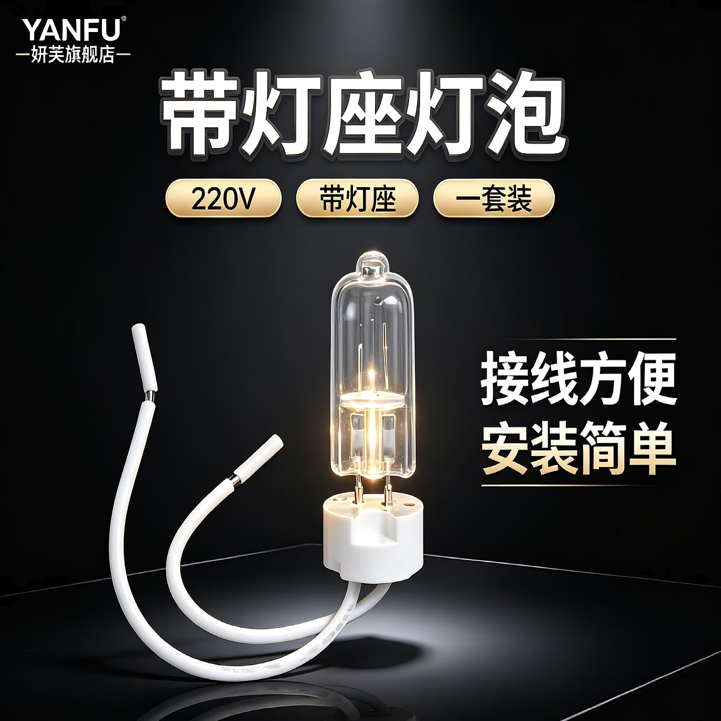 射灯灯泡带灯座插泡卤素灯珠吊灯可调光卤钨灯插脚香薰灯泡220V