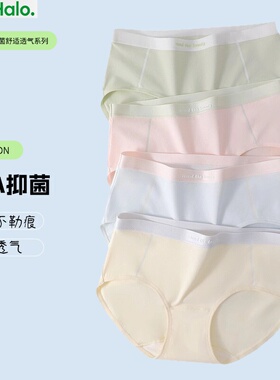 st纯棉内裤女中腰10A抗菌无痕舒适透气A类婴儿棉女士三角裤