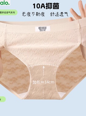 st纯棉内裤女A类棉10A抗菌无痕舒适透气女士内裤加宽三角短裤