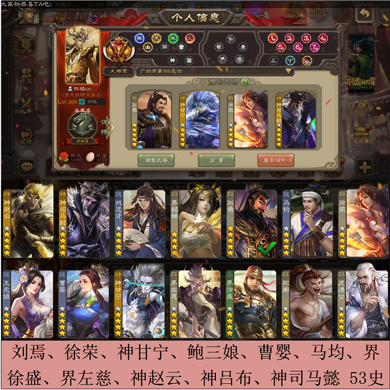 y56 三国杀刘焉徐荣神甘宁鲍三娘马均界左慈神司马懿