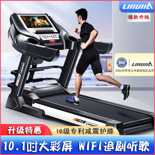 彩屏上网可折叠超静音跑步机