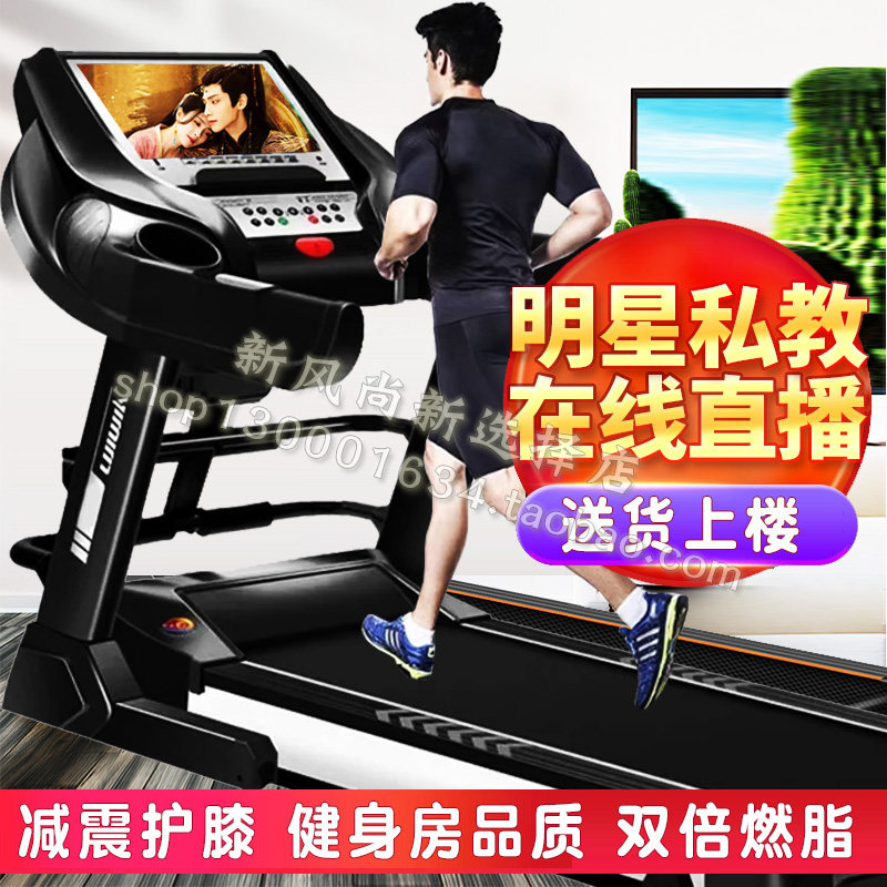 彩屏上网智能多功能折叠跑步机