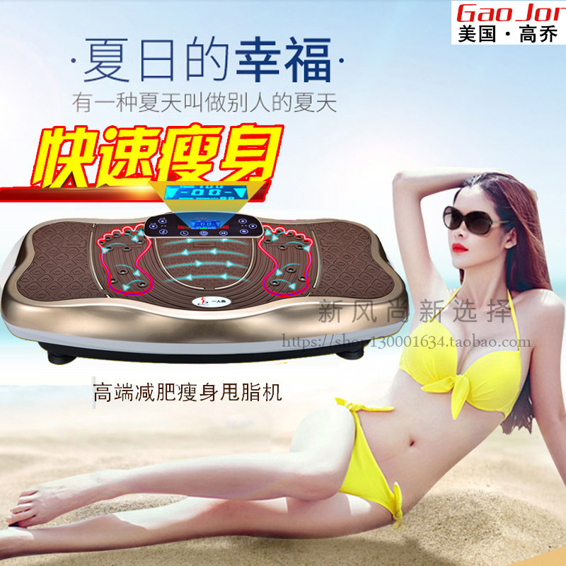 一人曲音乐按摩震动甩脂机懒人瘦身有氧运动抖抖机瘦腿健身器材在类目 运动/瑜伽/健身/球迷用品, 跑步机/大型健身器械, 甩脂机中 - 来自Buy2taobao.com提供专业的淘宝代购服务