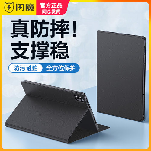 闪魔小米平板5pro保护套11寸米pad五代6pro防摔Mipad4 14寸ped6max全包8pro电脑壳12.4寸redmi7pro平板pd10.6