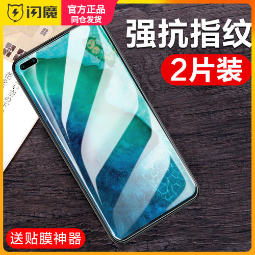 闪魔适用华为荣耀v30钢化膜OXF一AN00保护模v30pro全屏oxfan防爆oxf-an00高清_anoo防摔oxfanoo玻璃honorv30