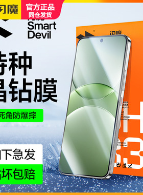 闪魔适用华为Nova13钢化膜n0va 13保护模弄瓦13全屏高清m0wa13钻石抗指纹nava13手机贴莫naova13防爆nove十三