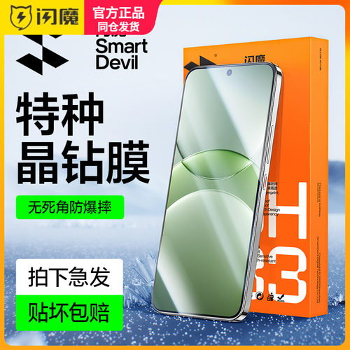 闪魔适用华为Nova13钢化膜n0va 13保护模弄瓦13全屏高清m0wa13钻石抗指纹nava13手机贴莫naova13防爆nove十三