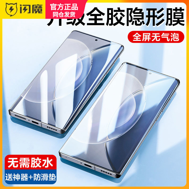 闪魔适用vivox90水凝膜vivo全屏膜x80 pro曲面屏5G vovix高清vivix80p vovox70p全屏60pr0十por x90s全胶膜vo