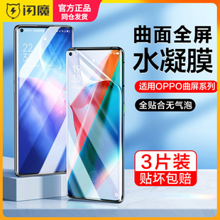 闪魔OPPOfindx7钢化膜软findx6Pro保护膜opporeno5pro全屏Reno10手机膜x3pro高清Reno6pro水x5pro贴摸x2pro 4