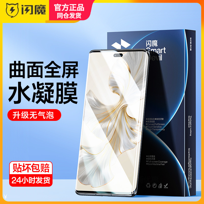 闪魔适用荣耀100全屏膜honor100pro水凝膜honr MAA一AN00曲面屏v1OO pr0保护贴膜hr MAAAN 10por曲屏10p ANOO