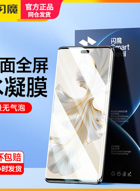 闪魔适用荣耀100全屏膜honor100pro水凝膜honr MAA一AN00曲面屏v1OO pr0保护贴膜hr MAAAN 10por曲屏10p ANOO