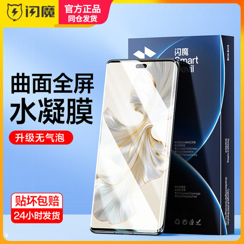 闪魔适用荣耀100全屏膜honor100pro水凝膜honr MAA一AN00曲面屏v1OO pr0保护贴膜hr MAAAN 10por曲屏10p ANOO