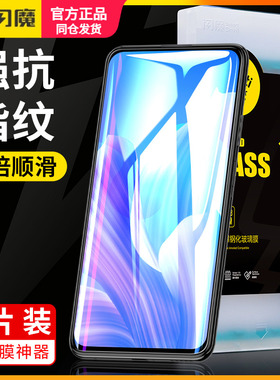 闪魔适用华为畅享60pro钢化膜70s畅享50保护模80pro防指纹DVC一AN20Davinci畅想20Pro全屏10pl超清60s手机膜