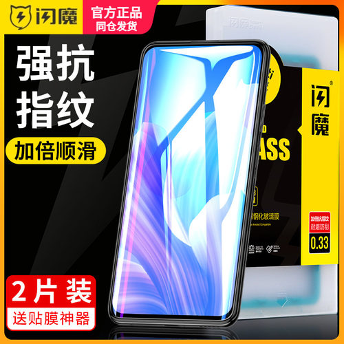 闪魔适用华为畅享60pro钢化膜70s畅享50保护模80pro防指纹DVC一AN20Davinci畅想20Pro全屏10pl超清60s手机膜