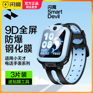 Z1Y儿童Z2Y电全屏Z6A高清28防爆z6全屏表盘膜 Z5Q手表膜Z1S高清Z7A 闪魔适用小天才Z9钢化膜Z10保护膜Z5A