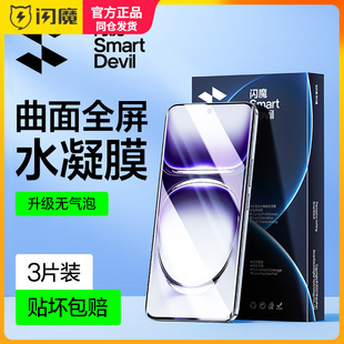 闪魔适用oppoReno12pro钢化膜软9d曲面全屏覆盖Reno12高清保护膜12pr0水凝全胶隐形手机摸rem0十二防指纹爽滑
