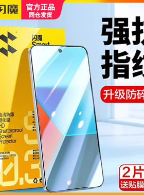 闪魔适用红米turbo3钢化膜turob3小米24069RA21C防指纹全覆盖turb03高清抗蓝光redmiturbo3手机摸turo3保护膜