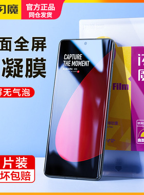 闪魔 适用小米12spro钢化膜软xiaomi12sultra全屏ultra手机贴膜pro mi12s保护u摸su至尊版suitra屏保ml12spor