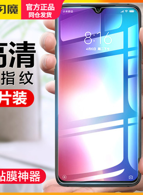 闪魔适用小米9钢化膜米九xiaomi 9pro保护模micc9高清MCE19手机贴膜M1902F1T防爆miui蓝光xmi米九ml9顺滑MI九
