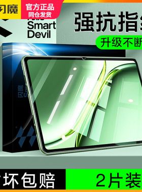 闪魔适用一加平板Pro钢化膜12.1英寸全屏onepluspad高清防指纹1+padpro玻璃保护膜防爆1+pro爽滑游戏电竞贴莫
