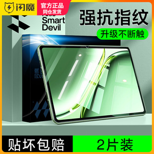闪魔适用一加平板2钢化膜全屏12.1寸屏保onepluspad3pro高清护眼电镀防摔玻璃无尘仓1+2保护贴莫滑电竞抗指纹