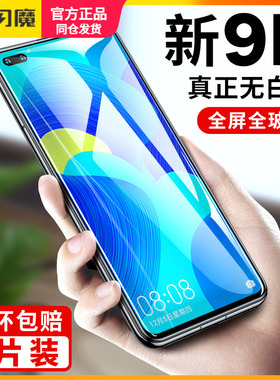 闪魔适用华为nova65G钢化膜navo5无白边nuva5pro保护模WLZ-AN00手机贴莫nova6高清nova6防指纹nve6防爆n0va6