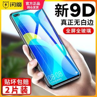 闪魔适用华为nova65G钢化膜navo5无白边nuva5pro保护模WLZ-AN00手机贴莫nova6高清nova6防指纹nve6防爆n0va6