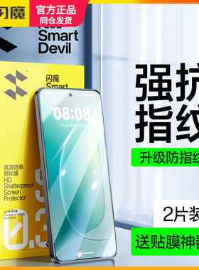 闪魔适用荣耀400/300钢化膜华为Pura80Pro保护模Nova14/15全屏13高清GT Pro蓝光power手机80贴莫Pura70 Ultra