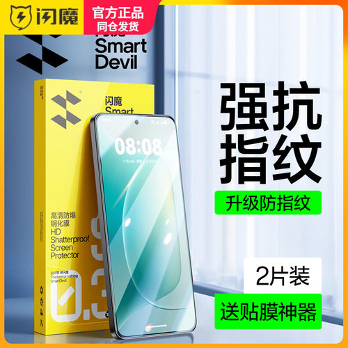 闪魔适用荣耀400/300钢化膜华为Pura80Pro保护模Nova14/15全屏13高清GT Pro蓝光power手机80贴莫Pura70 Ultra